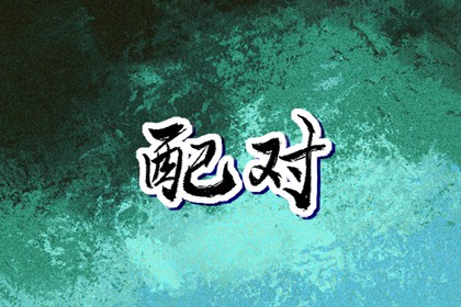 黄历万年历_中国万年历_黄道吉日万年历大全