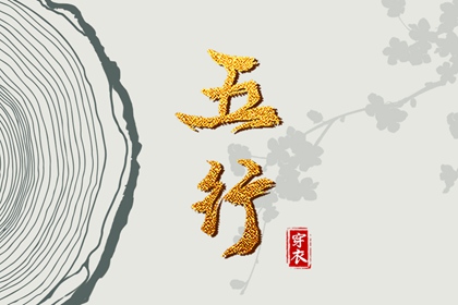 黄历择吉,中国老黄历,老黄历算命