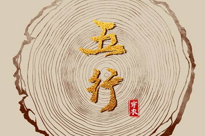 万年历老黄历 黄道吉日万年历 带农历与黄历的万年历